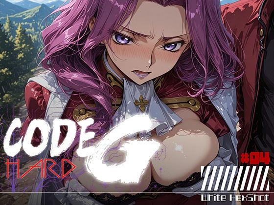 CODE G HARD ＃04