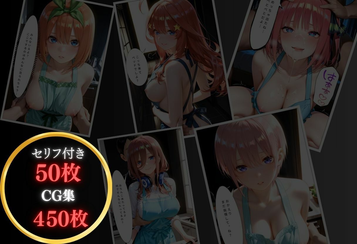 5人姉妹が朝から誘惑ドキドキハーレム生活 画像1