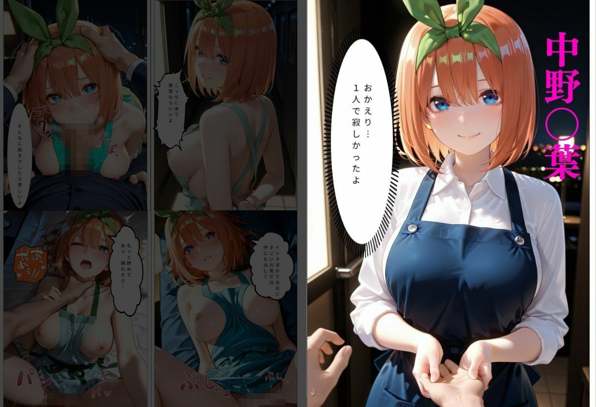 5人姉妹が朝から誘惑ドキドキハーレム生活 画像5