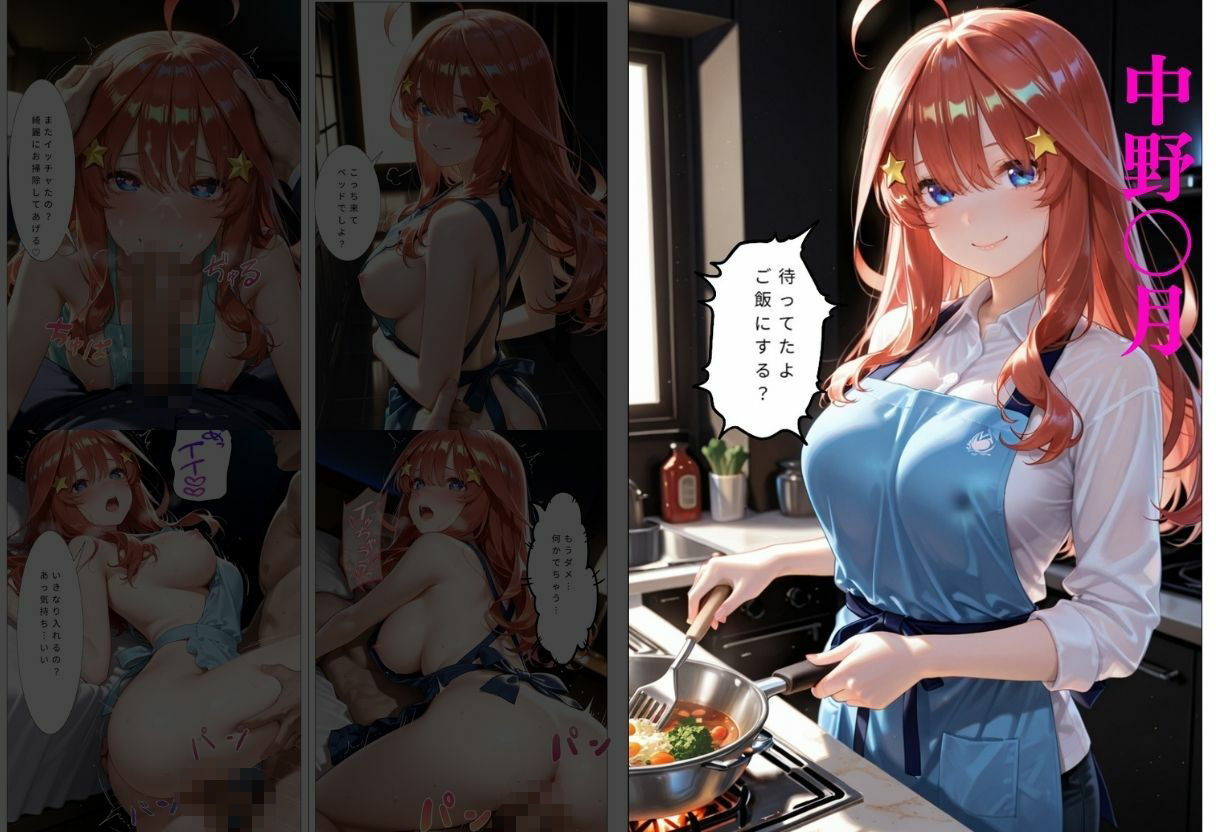 5人姉妹が朝から誘惑ドキドキハーレム生活 画像6