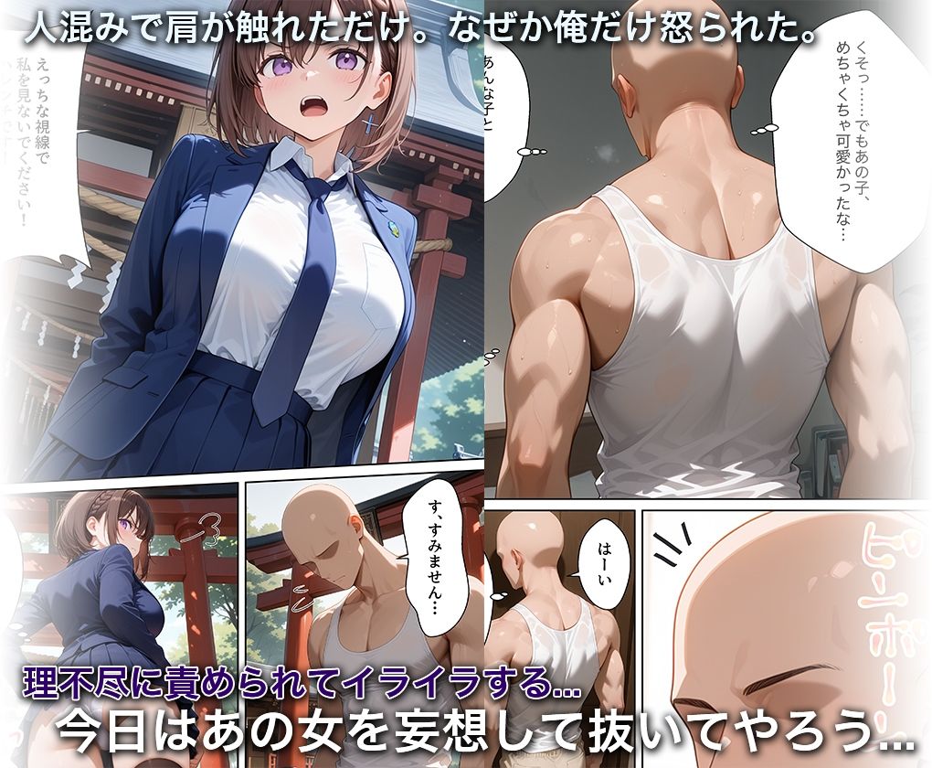 【無料エロ漫画】d_799040 淫欲の神様のご利益で、即堕ち即ハメが止まらない ア○ちゃん(ハニトー)