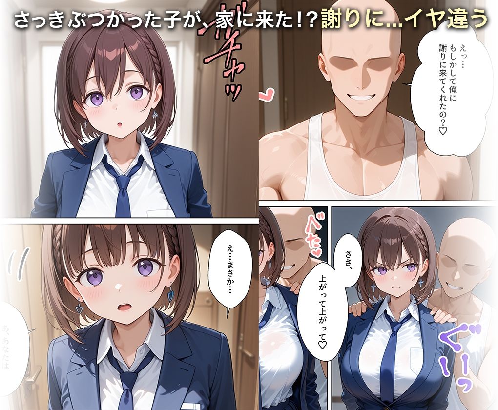 【無料エロ漫画】d_799040 淫欲の神様のご利益で、即堕ち即ハメが止まらない ア○ちゃん(ハニトー)