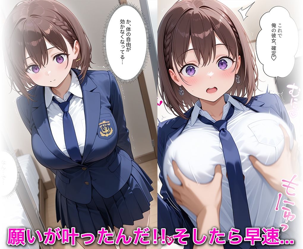 【無料エロ漫画】d_799040 淫欲の神様のご利益で、即堕ち即ハメが止まらない ア○ちゃん(ハニトー)