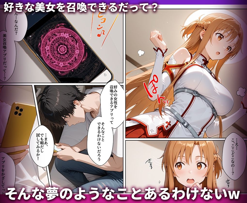 【無料エロ漫画】d_799041 好きな女の子を強●召喚してハメまくっちゃった話_結城明○奈(ハニトー)