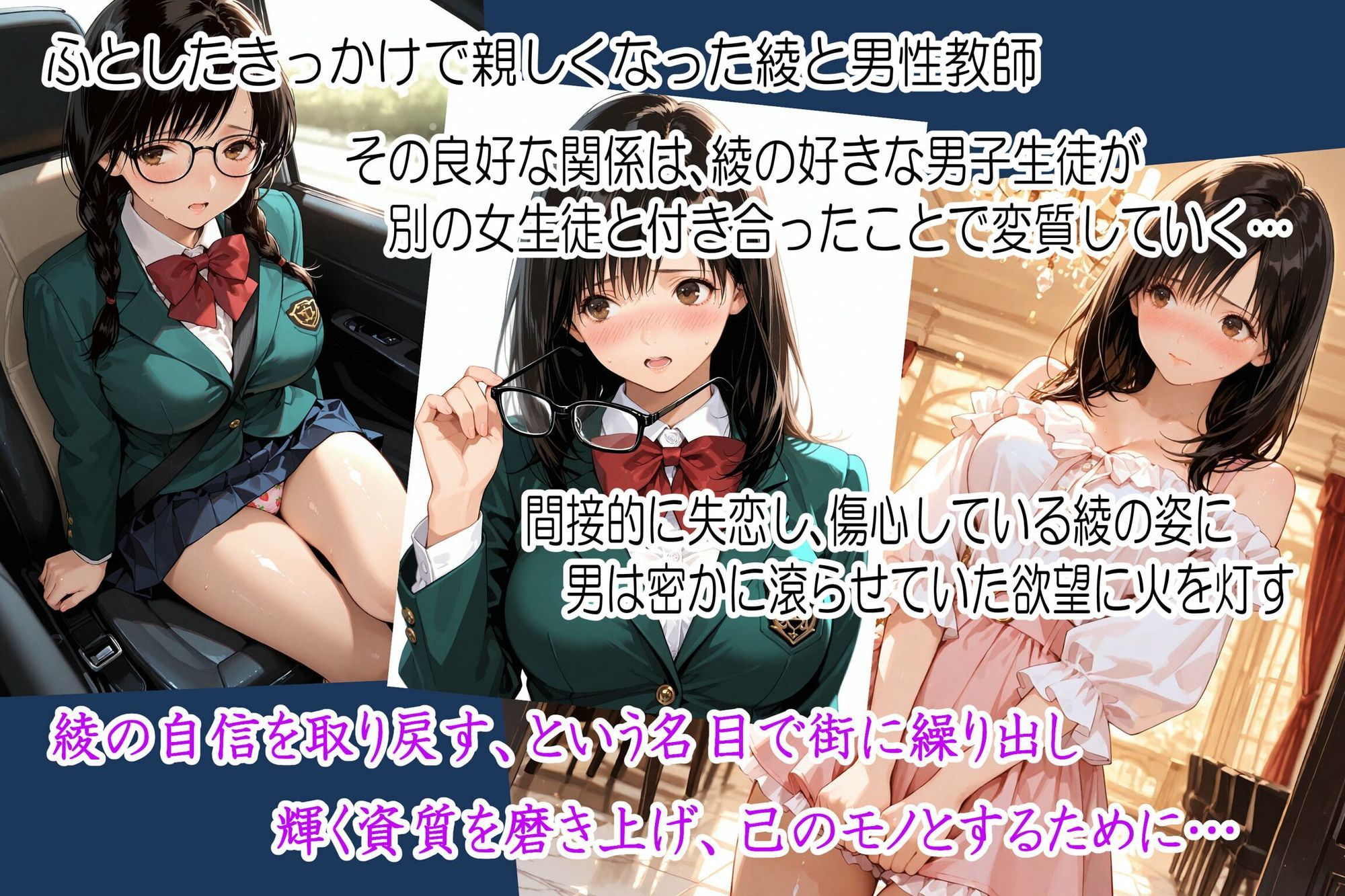 いちご1〇0％:Re【東〇綾、我が美しき淑女ルート】 画像1