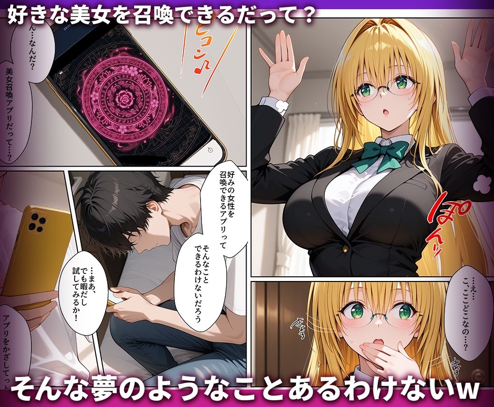 【無料エロ漫画】d_799044 好きな女の子を強●召喚してハメまくっちゃった話_ティア○ユ(ハニトー)