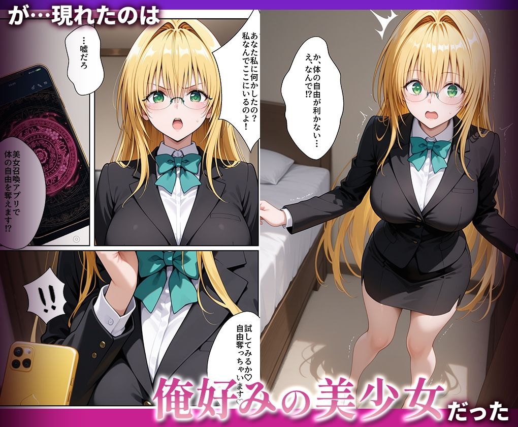 【無料エロ漫画】d_799044 好きな女の子を強●召喚してハメまくっちゃった話_ティア○ユ(ハニトー)