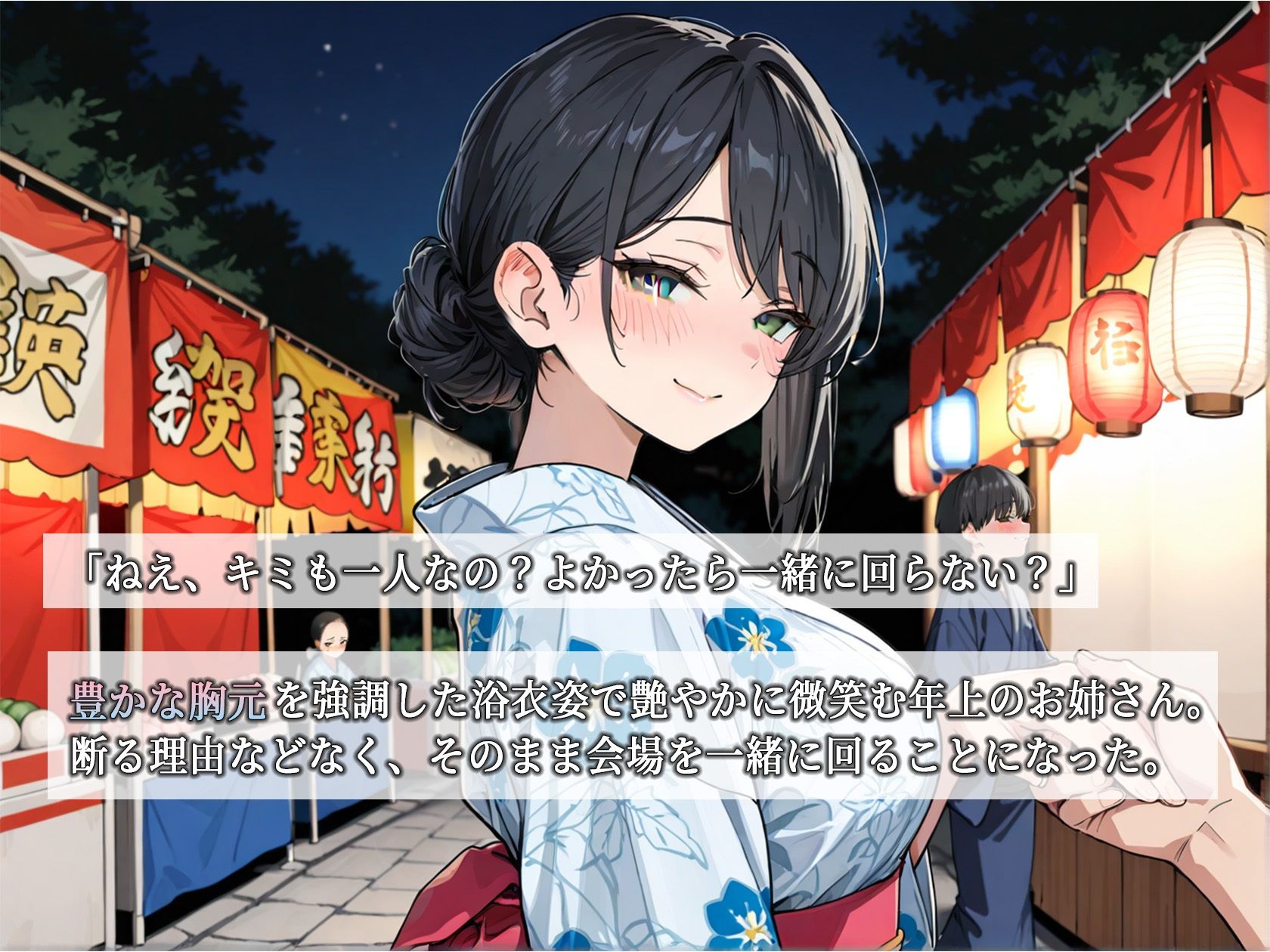 夏祭りで出会ったお姉さんが年下巨根を筆下ろしする話 画像2