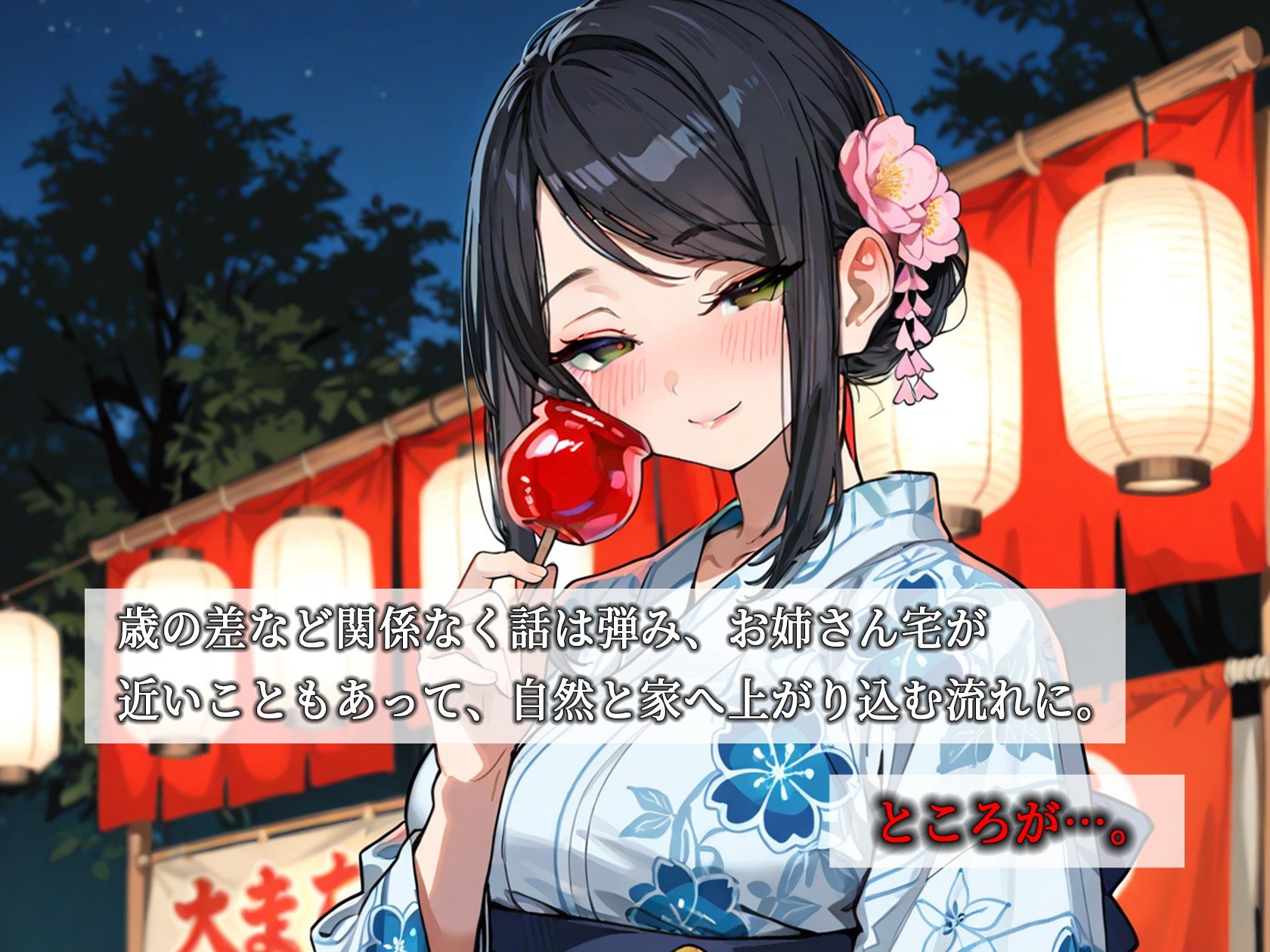 夏祭りで出会ったお姉さんが年下巨根を筆下ろしする話 画像3