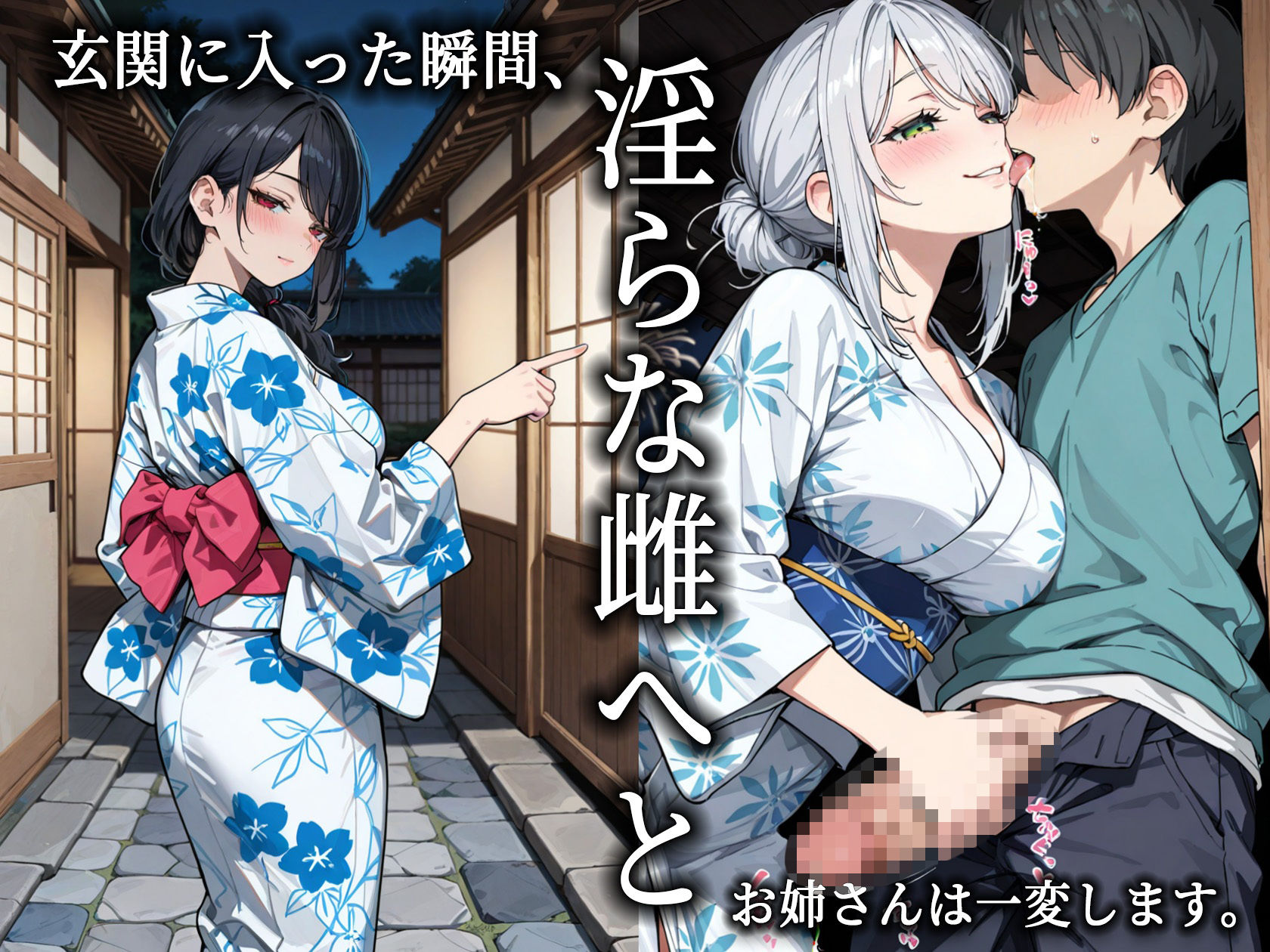 夏祭りで出会ったお姉さんが年下巨根を筆下ろしする話 画像4