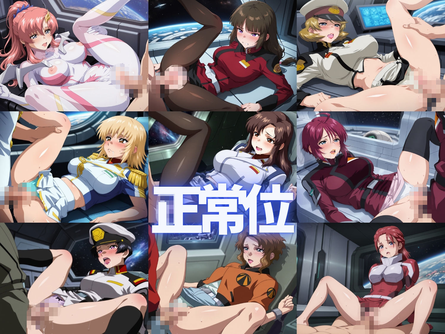 【総集編】ガ●ダムSEED【ぬるぬるアニメ】 画像8