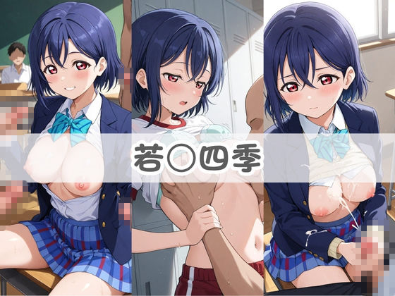 どこでも即ハメ搾精部 〜学園性活はでムラついたら強●中出しwww ラ〇ライブ！ 23