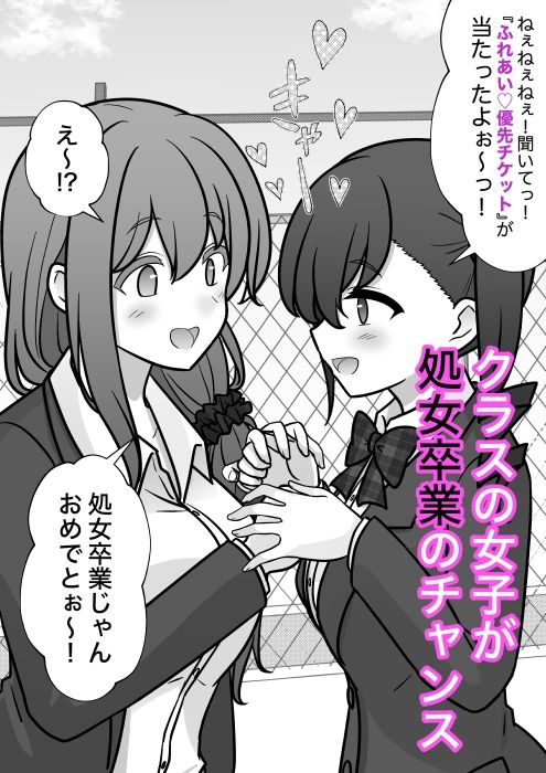 【エロ漫画】男女比1:39の平行世界は思いのほか異常(Fantiaまとめ2026年1月〜6月分)2