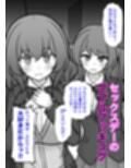 男女比1:39の平行世界は思いのほか異常(Fantiaまとめ2026年1月〜6月分) サンプル画像5