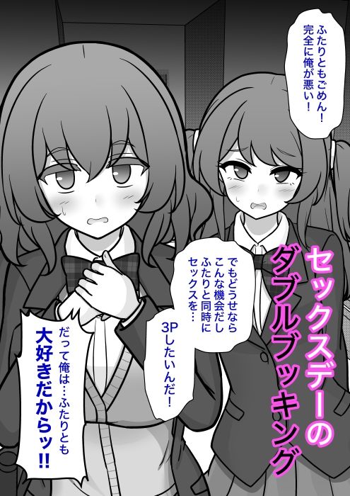 男女比1:39の平行世界は思いのほか異常(Fantia2026年4月〜6月まとめ) 1枚目