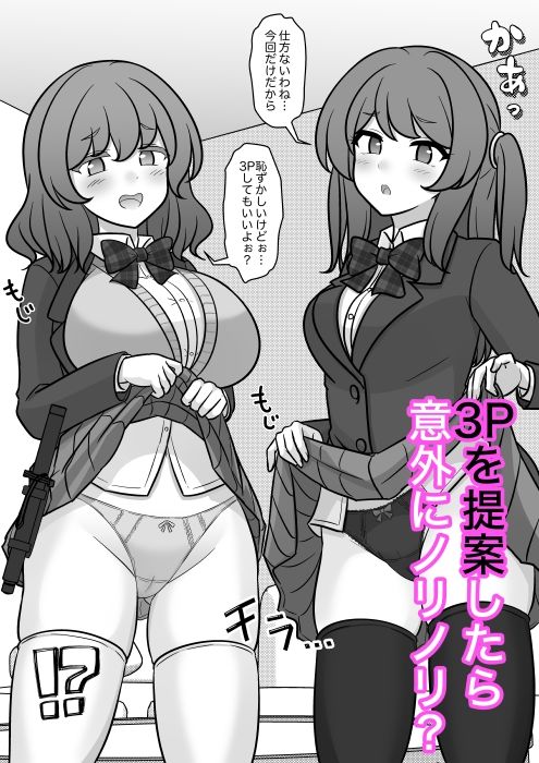 男女比1:39の平行世界は思いのほか異常(Fantia2026年4月〜6月まとめ) 2枚目