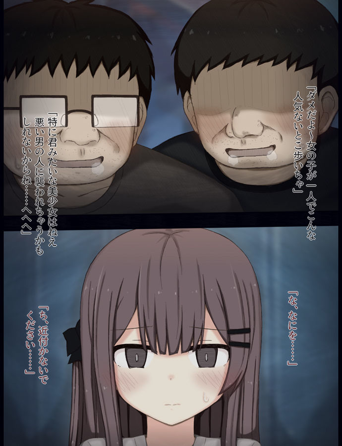 街中で裸に剥かれちゃった愛莉の話 画像3