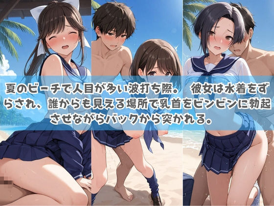 俺の彼女は露出狂〜人目につくたび乳首がビンビンに勃起しちゃう〜 ラ〇プラス サンプル2