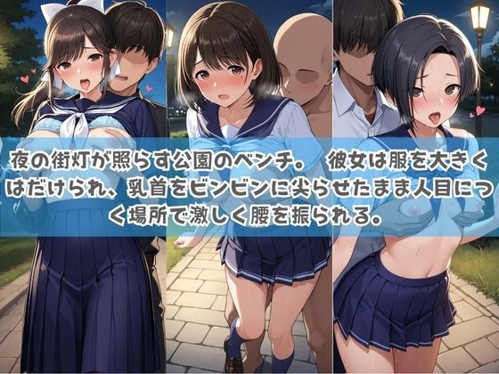 俺の彼女は露出狂〜人目につくたび乳首がビンビンに勃起しちゃう〜 ラ〇プラス サンプル3