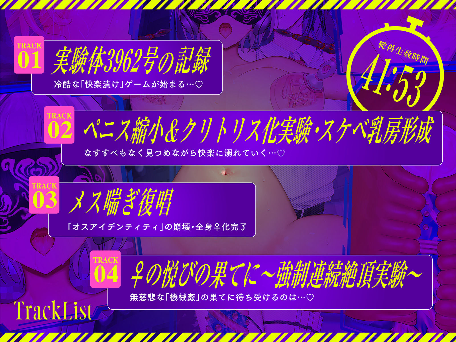 【Live2D動画】強●絶頂実験♀化機姦Vision【復唱メス喘ぎ機械姦】 画像8