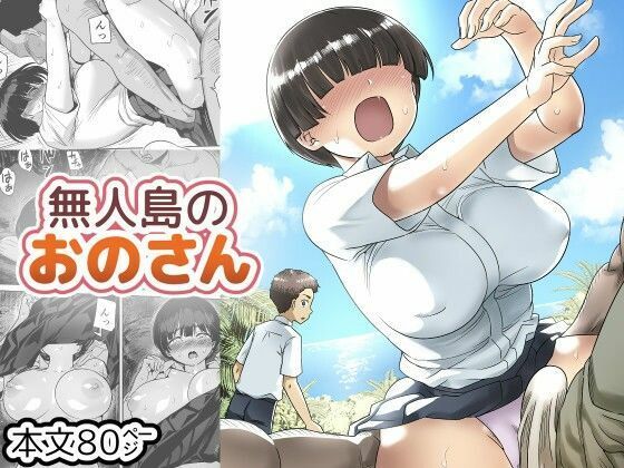 d_799144 FANZA同人ボイコミ 制服 処女 画像1