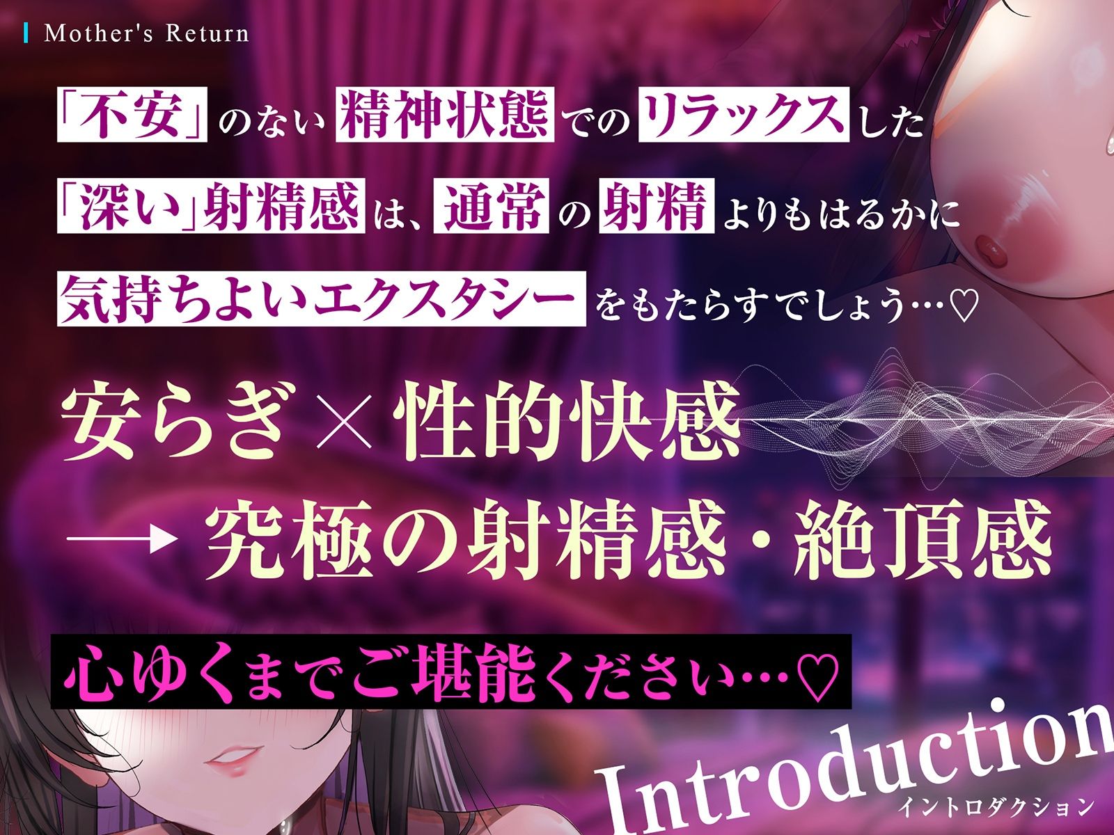 【電子催淫Live2D動画】母胎回帰 ♯不安も思考もトロトロに溶かしながらただ奥の奥で「深く」射精するだけの一点凝視トリップ。 画像2
