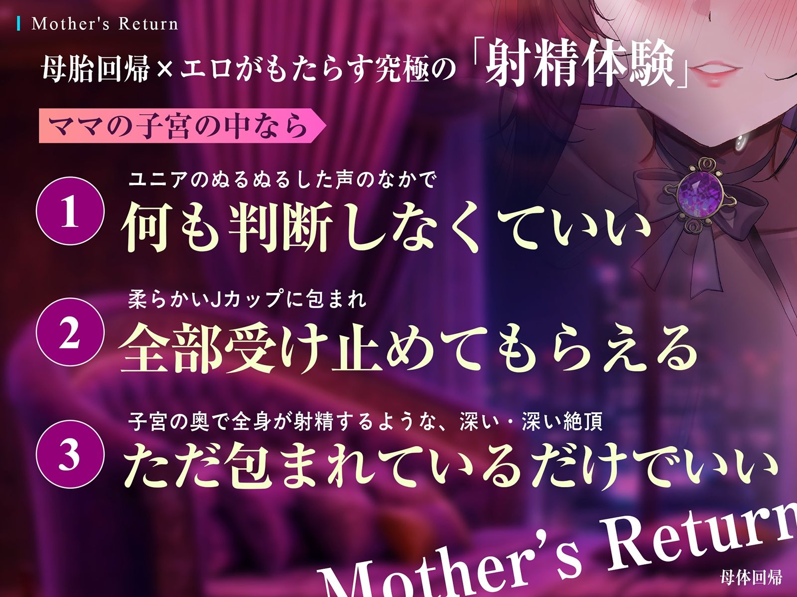 【電子催淫Live2D動画】母胎回帰 ♯不安も思考もトロトロに溶かしながらただ奥の奥で「深く」射精するだけの一点凝視トリップ。 画像5