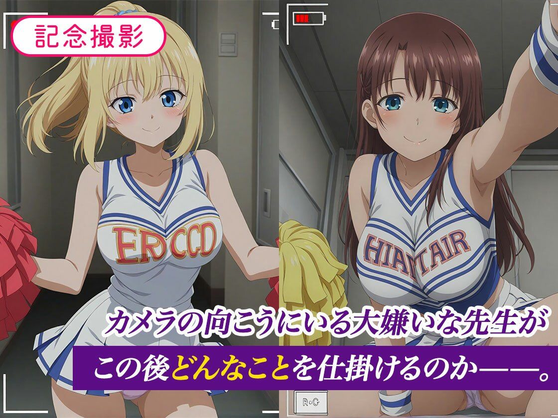 大嫌いな先生に枕強要！繰り返される調教行為。チア部編 サンプル画像 2