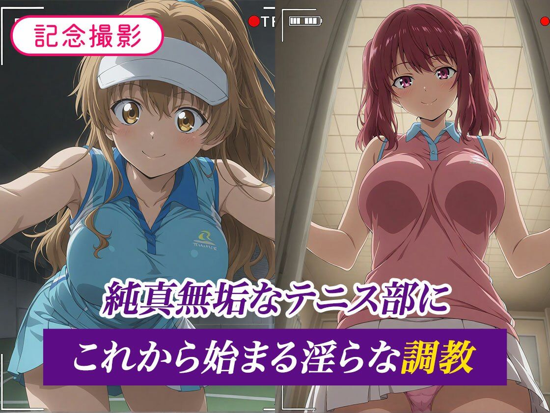 大嫌いな先生に枕強要!繰り返される調教行為。テニス部編 画像1