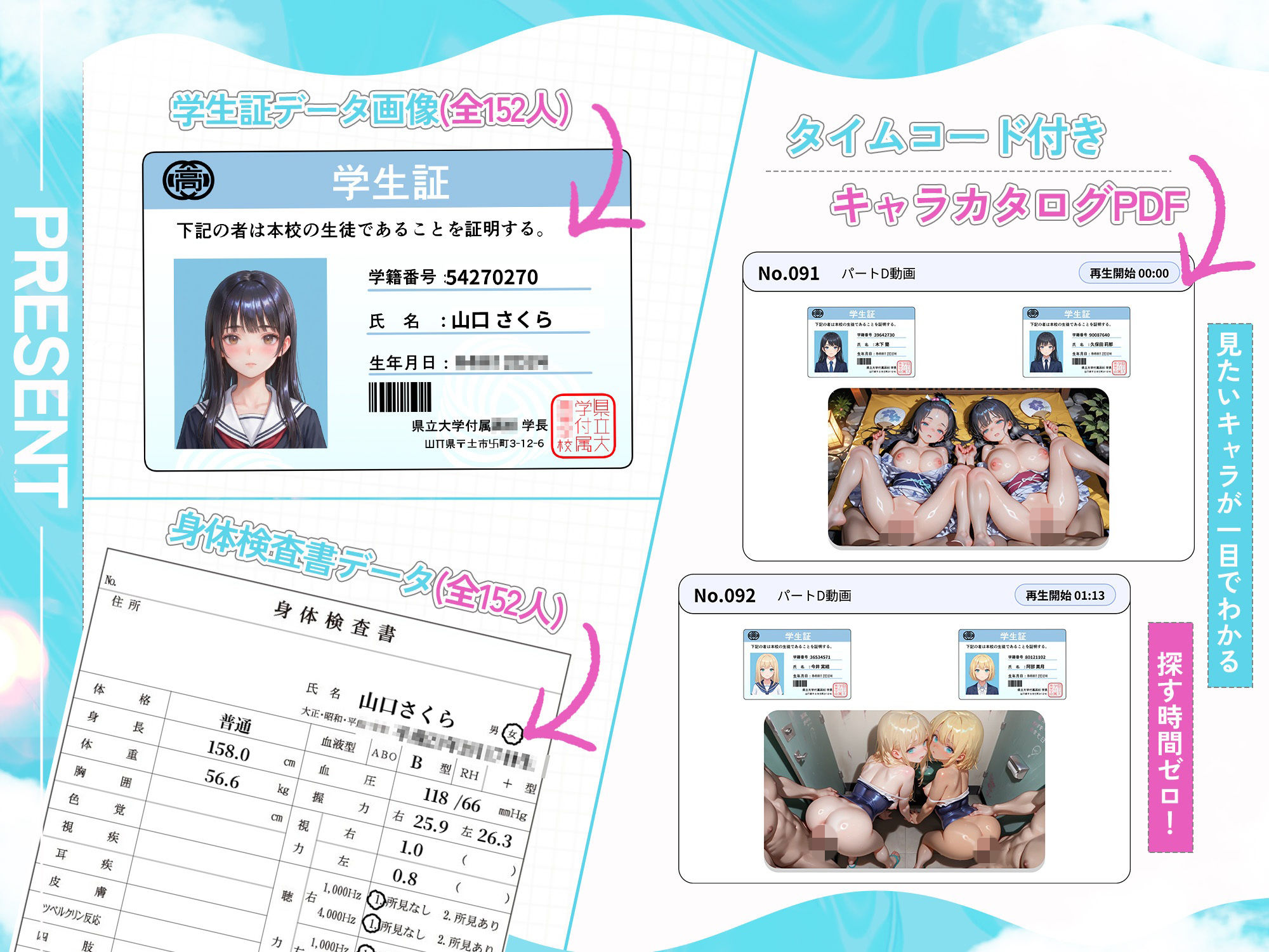 【4K神画質】浴衣×水着JK152人と真夏の汗だくセックス！【146分】 画像1