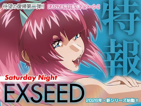 EXSEED Saturday Night （2026年8月分） 画像1
