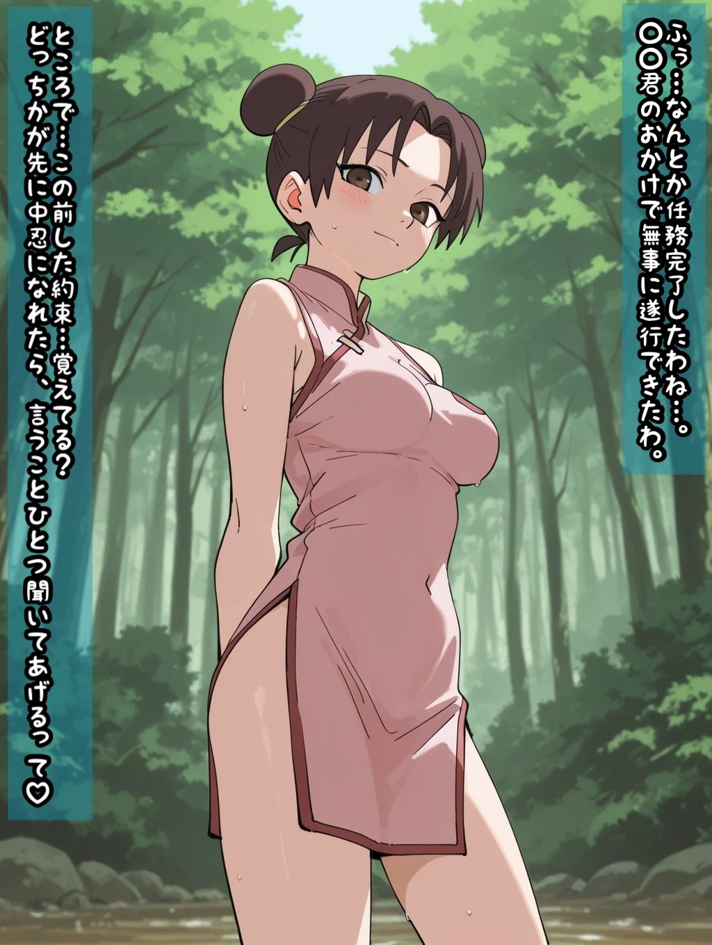 テンテ〇のチャクラ搾精パイズリ 画像2