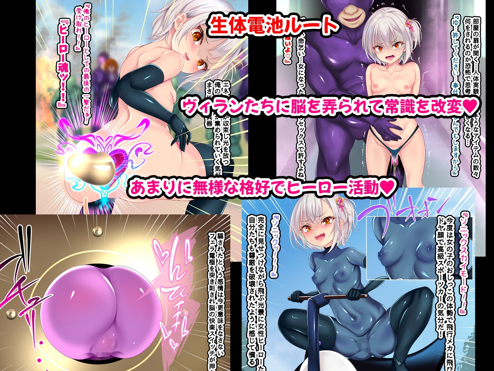 ヒーローだった俺の無様エロ記録4