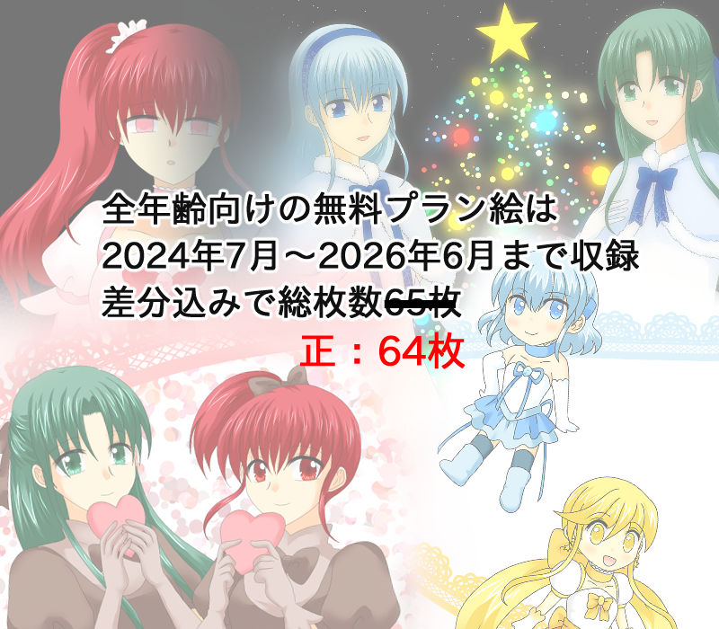 変身ヒロイン支援サイトまとめ 2 画像1