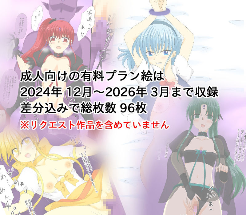 変身ヒロイン支援サイトまとめ 2 画像2