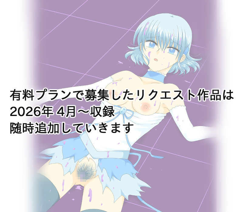 変身ヒロイン支援サイトまとめ 2 画像3