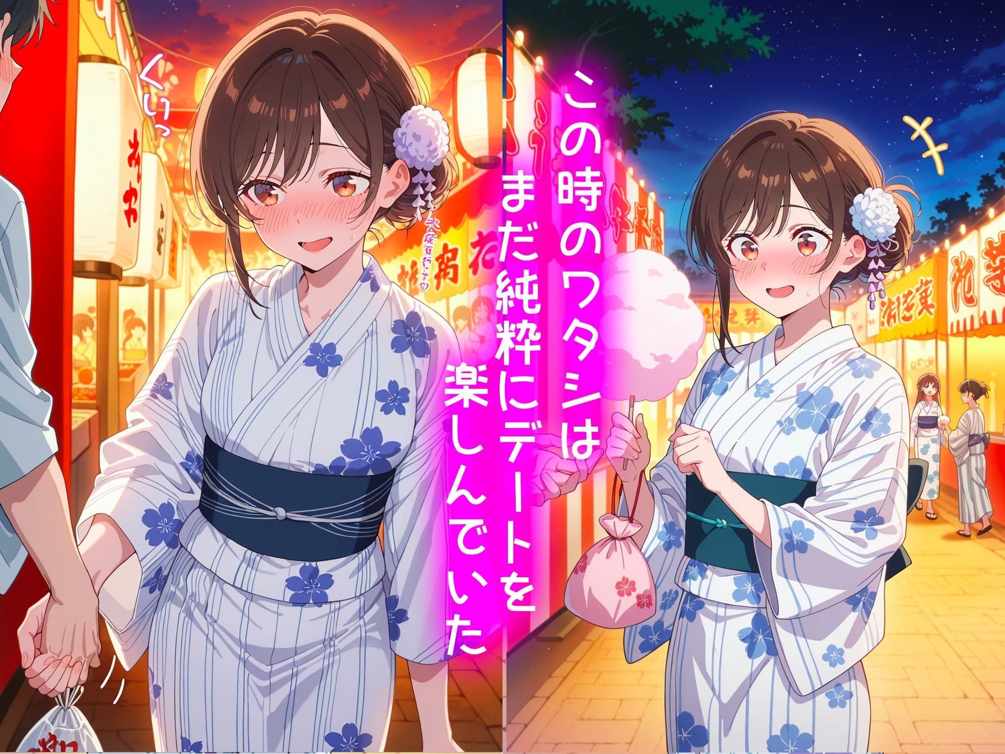 【無料エロ漫画】d_799278 水原千鶴の処女喪失物語〜夏祭り編〜(のあのお部屋)