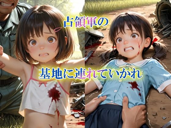 占領軍に囚われた少女 サンプル画像 4
