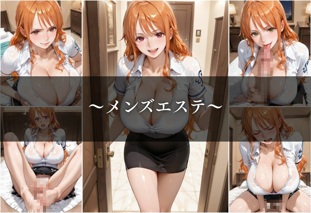 メンズエステで癒してほしいの サンプル画像 4