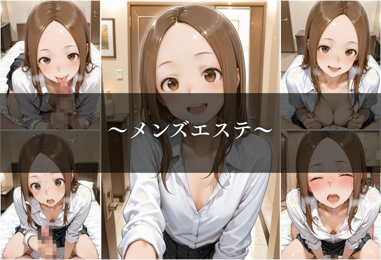 メンズエステで癒してほしいの サンプル画像 8
