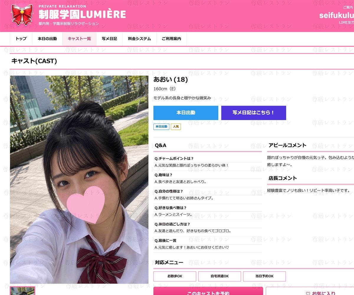 制服リフレ流出:おっぱい丸出しショート動画集 サンプル4