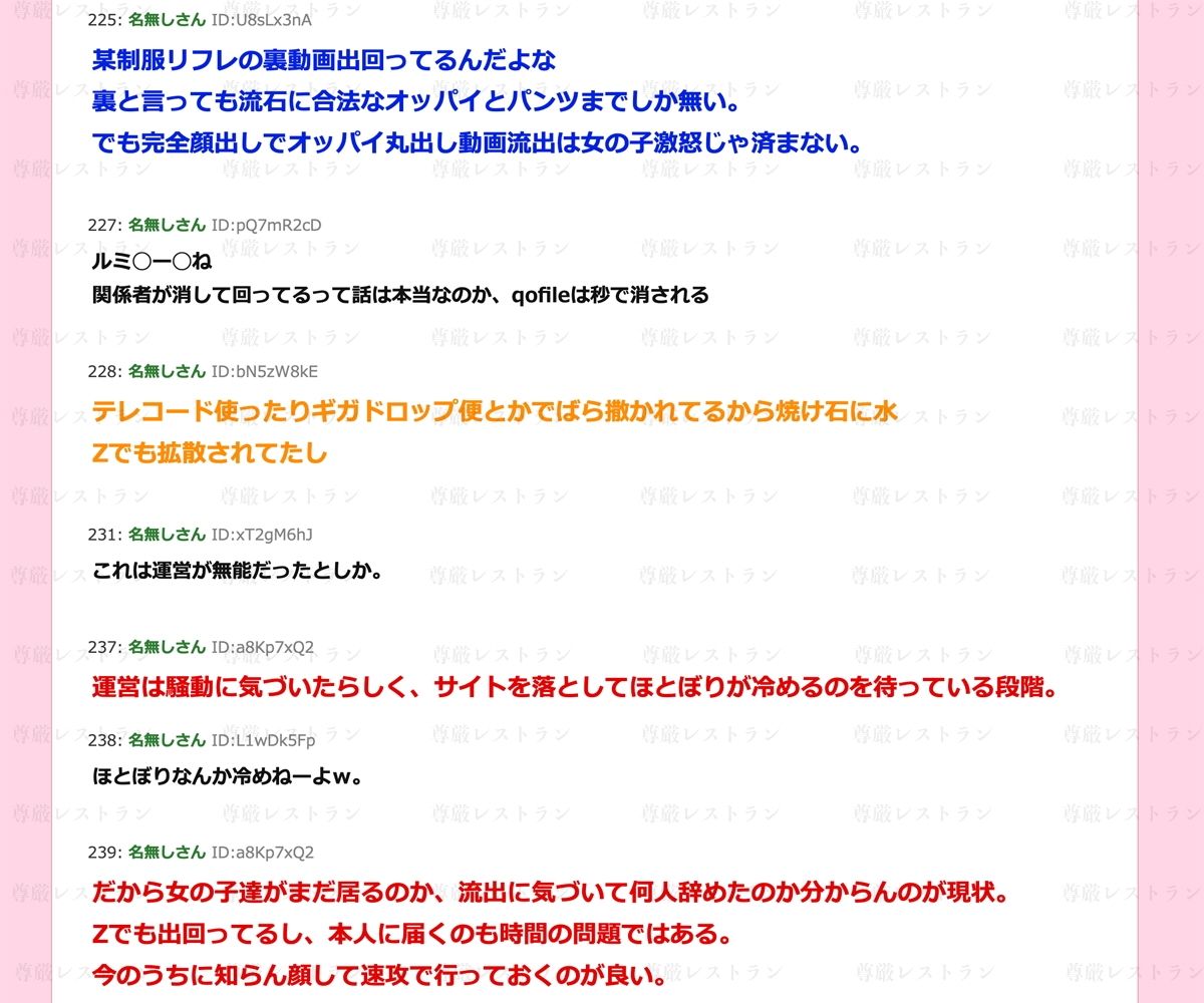 制服リフレ流出:おっぱい丸出しショート動画集 サンプル5