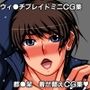ウィ●チブレイドCG集  都●栞着せ替えミニCG集