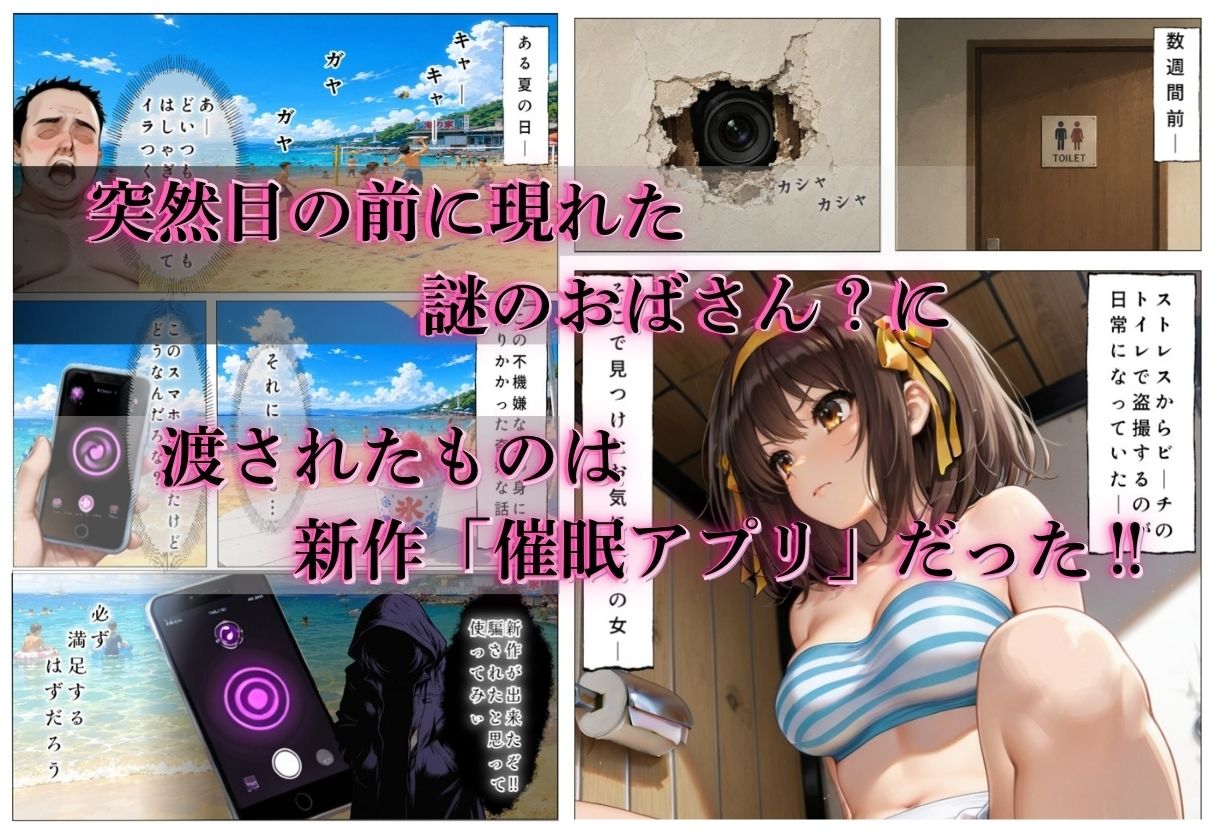 催●アプリで犯●れた女Vol.1 画像1