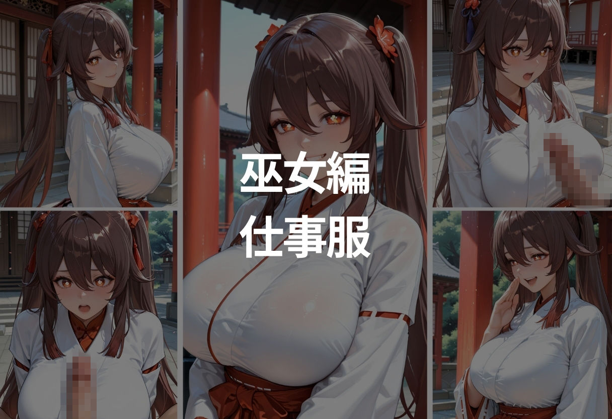 清楚美女の初めての裏バイト サンプル5