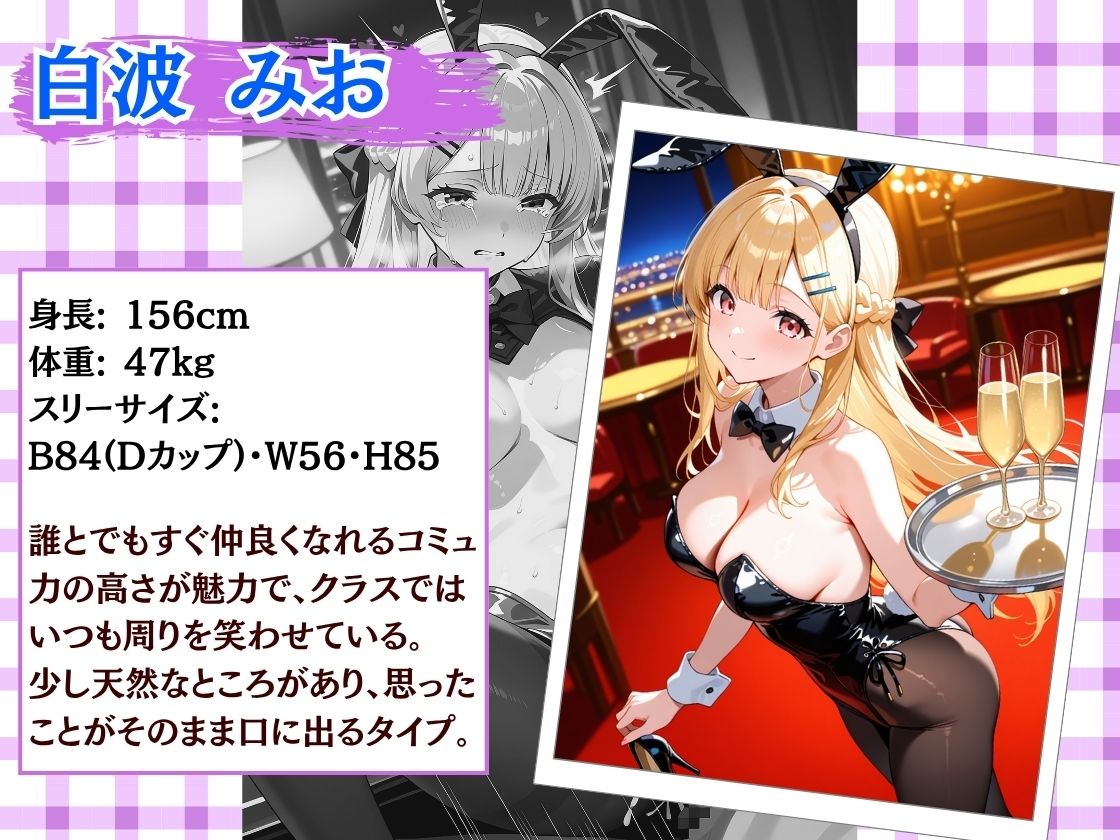種付け性指導 -逆バニーコスでハメられる女子校生- 画像2