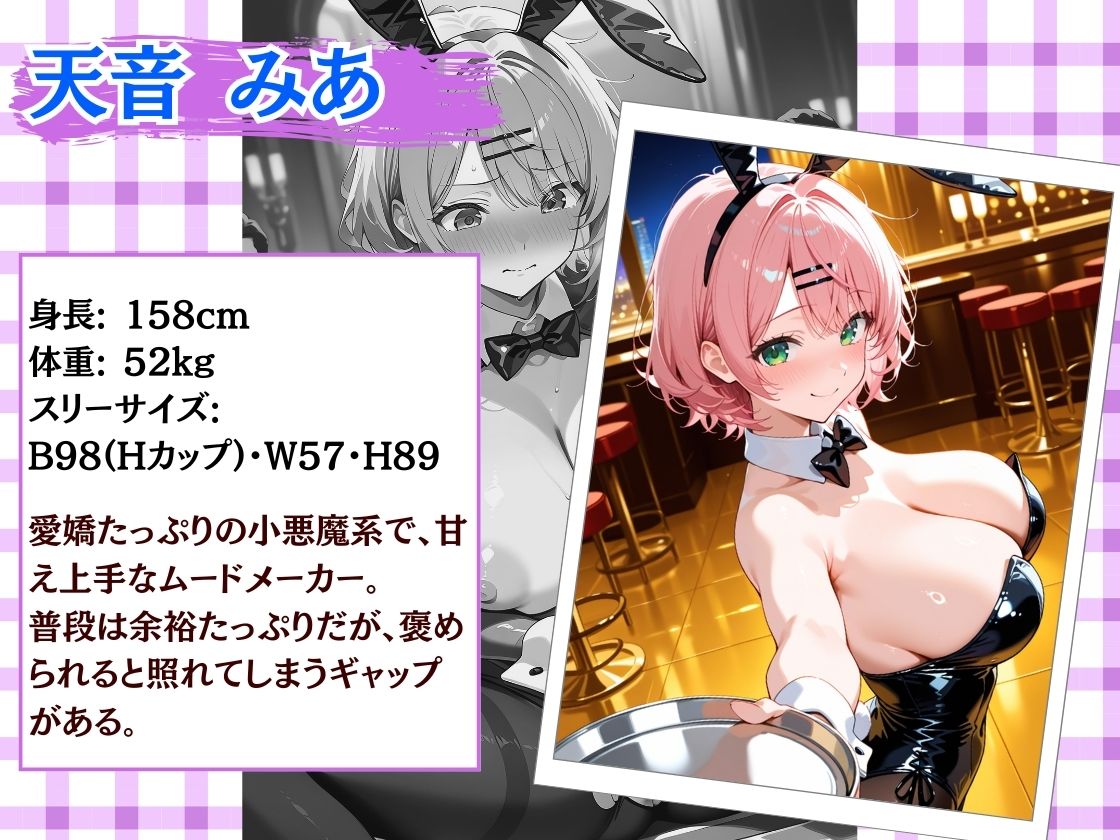 種付け性指導 -逆バニーコスでハメられる女子校生- 画像3