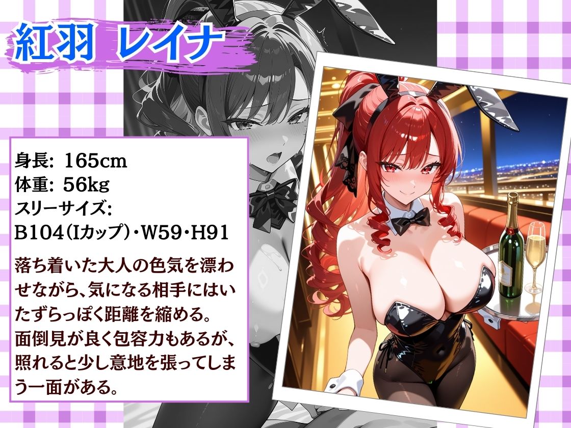 種付け性指導 -逆バニーコスでハメられる女子校生- 画像4