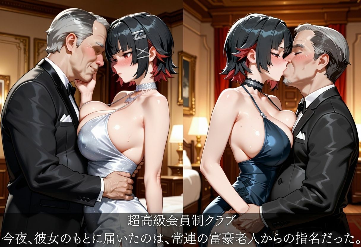 巨乳美女がお金のために富豪老人にご奉仕 画像1