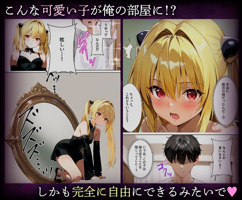 喚鏡で作った彼女が何でも言うことを聞きすぎて孕ませ放題 金○の闇 サンプル画像 3